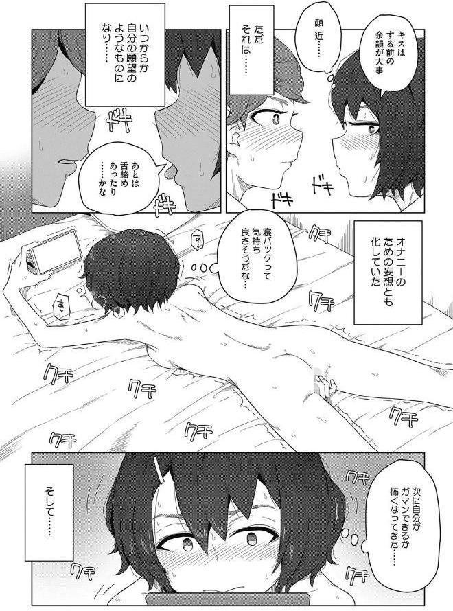 師匠と弟子