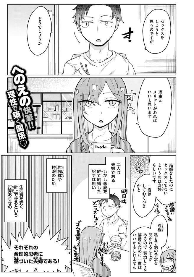 COMIC ゼロス ＃136