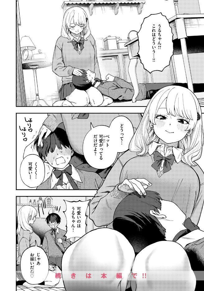COMIC ゼロス ＃136