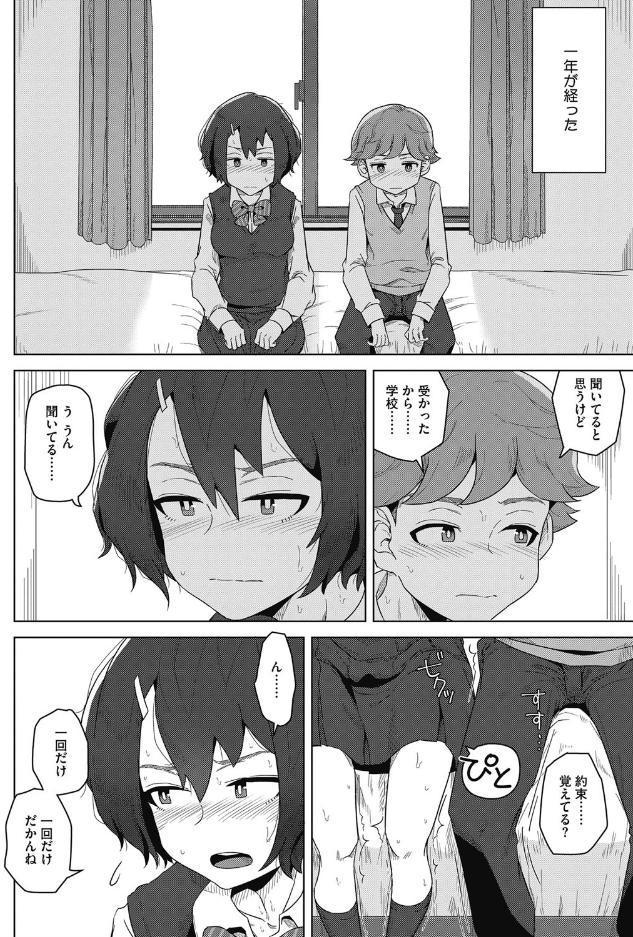 師匠と弟子