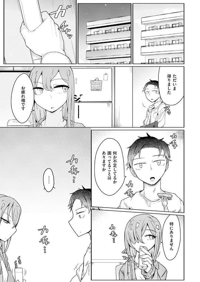 COMIC ゼロス ＃136
