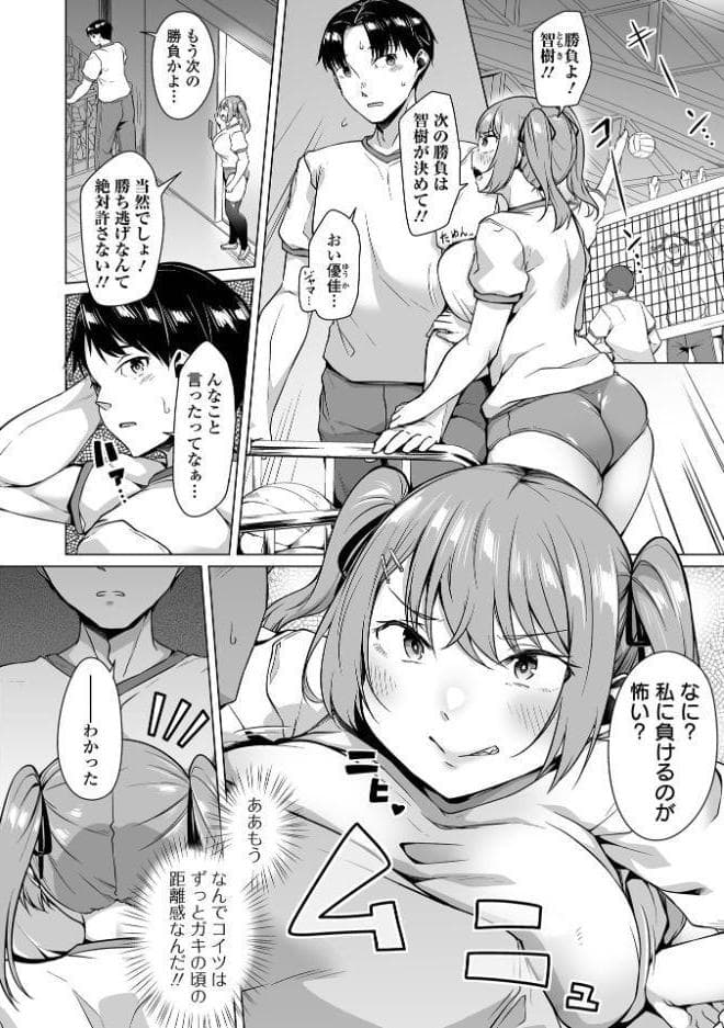 陰キャでデカくてエロいやつ