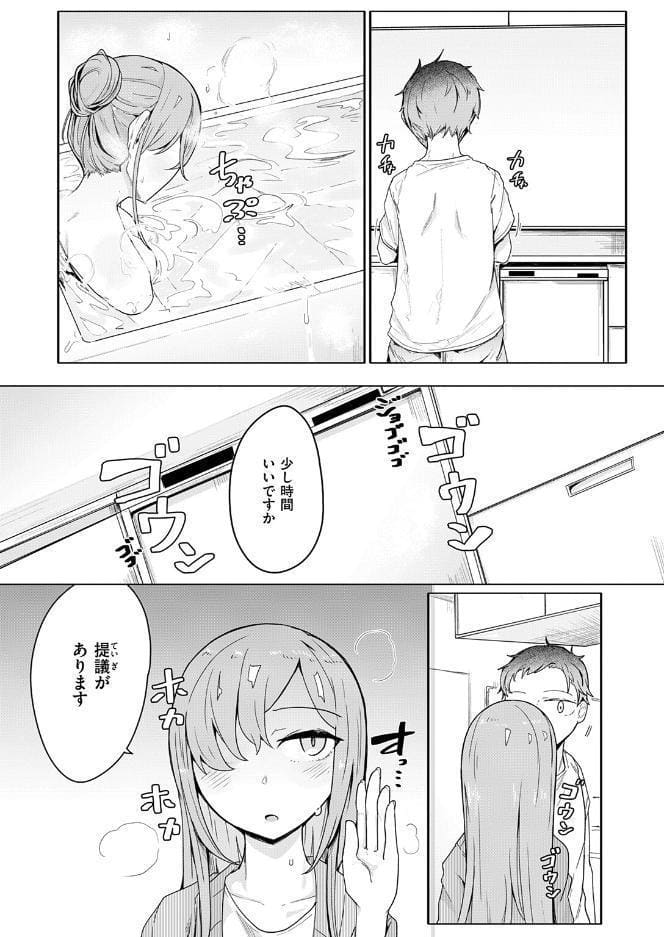 COMIC ゼロス ＃136