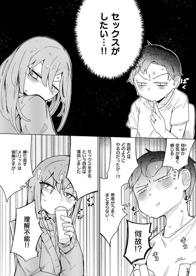 COMIC ゼロス ＃136