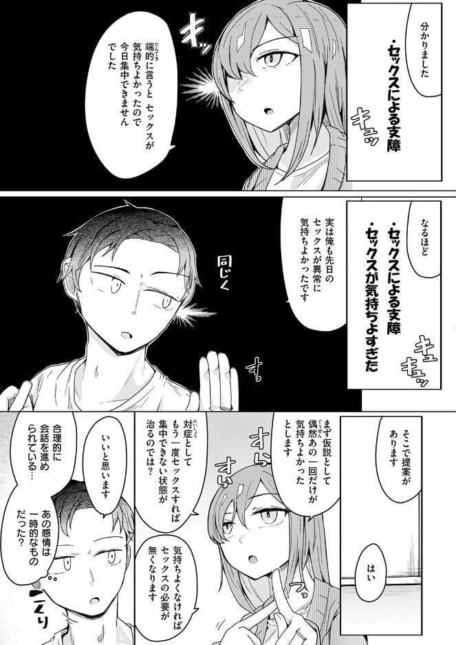 COMIC ゼロス ＃136
