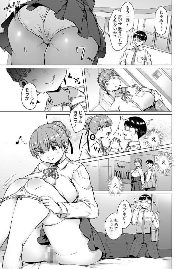 陰キャでデカくてエロいやつ