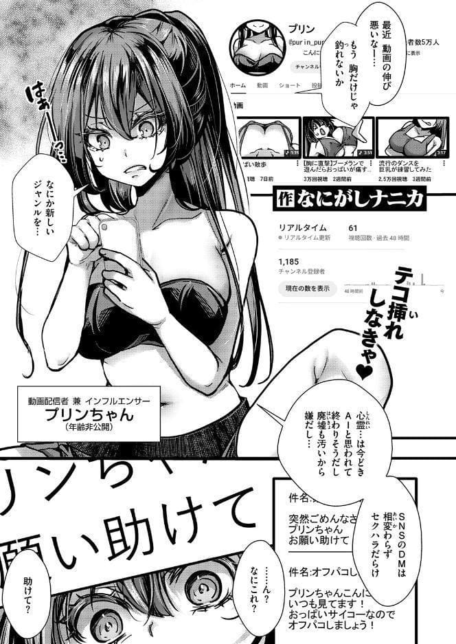 COMIC ゼロス ＃136