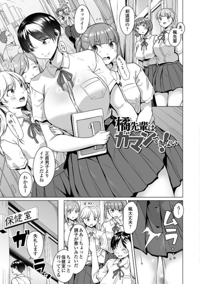 陰キャでデカくてエロいやつ