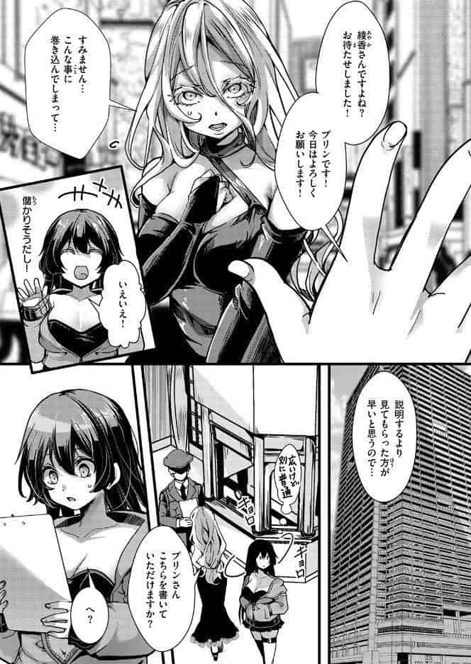 COMIC ゼロス ＃136