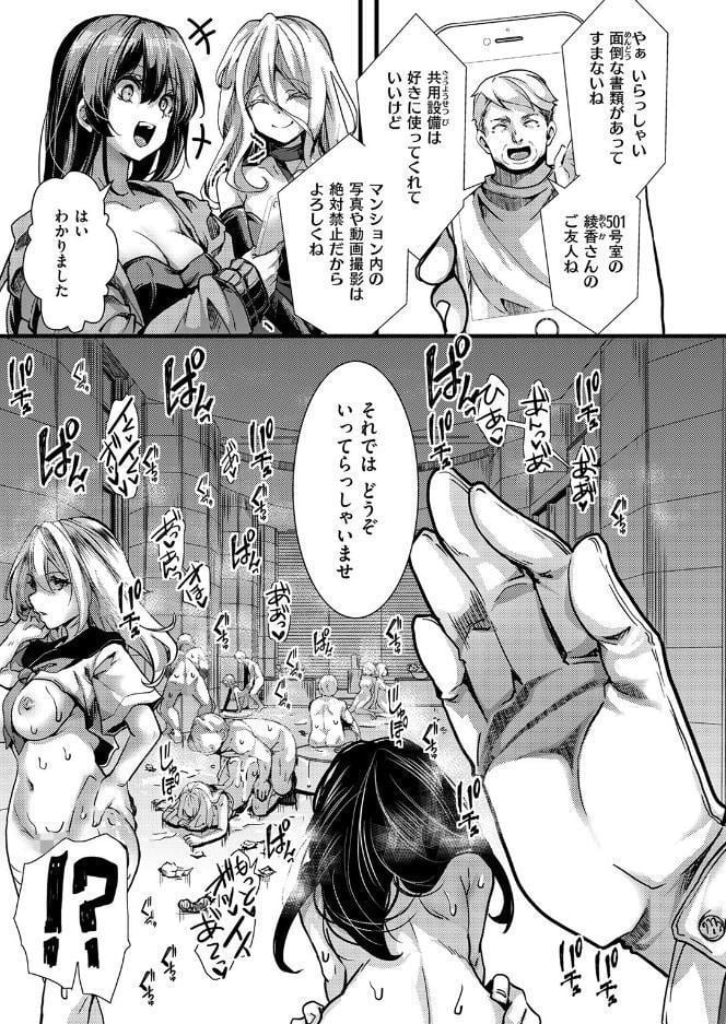 COMIC ゼロス ＃136