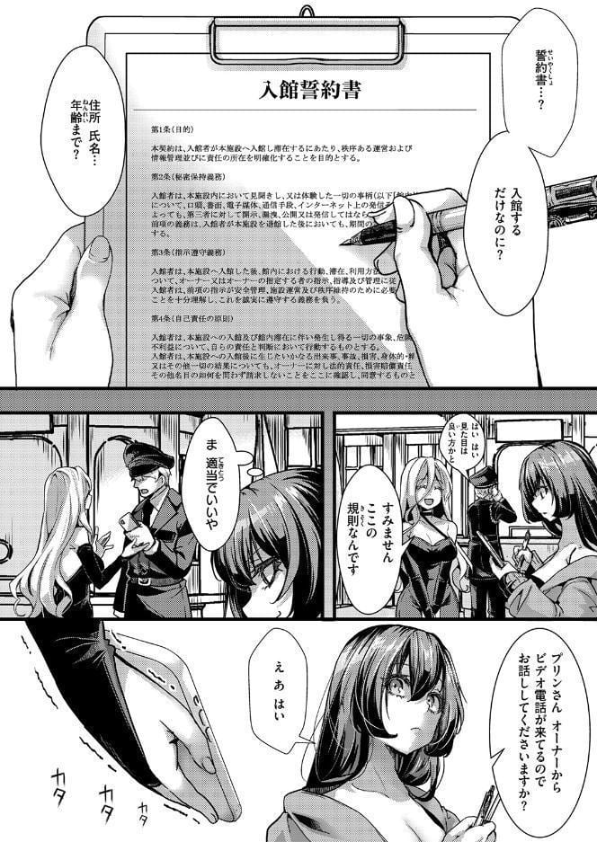 COMIC ゼロス ＃136
