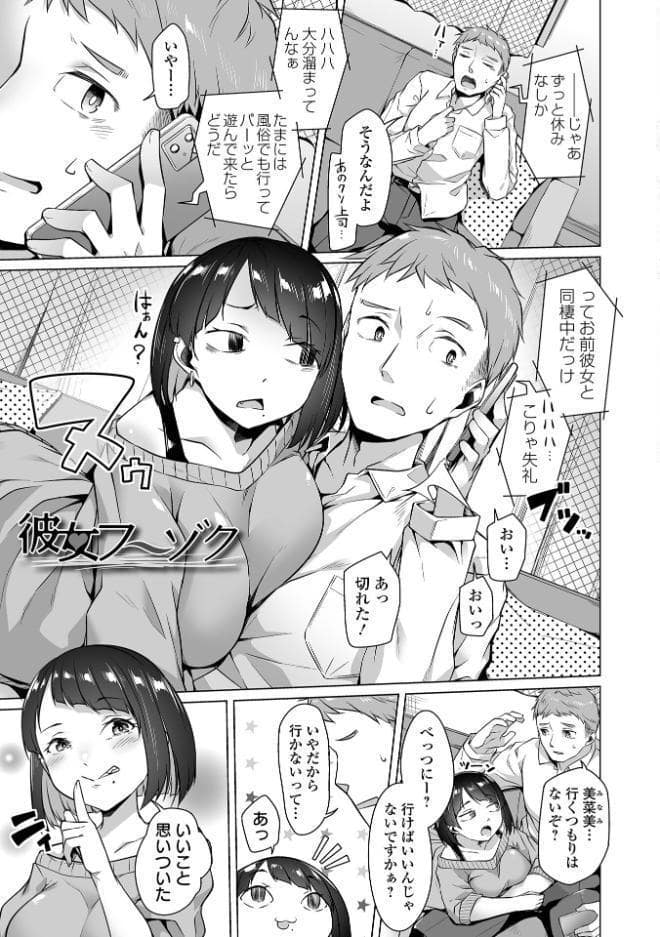 陰キャでデカくてエロいやつ