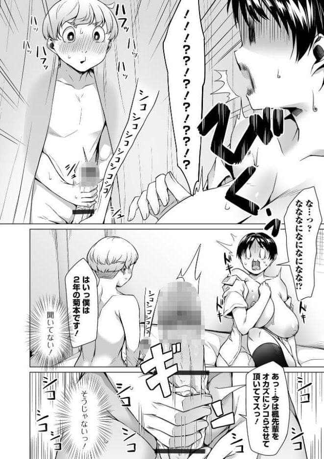 陰キャでデカくてエロいやつ