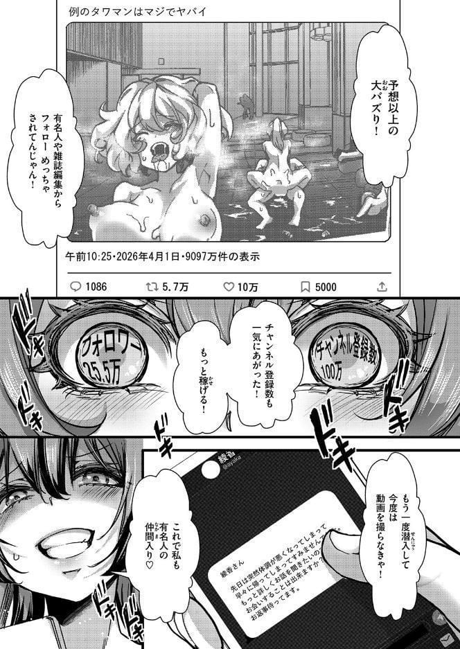 COMIC ゼロス ＃136