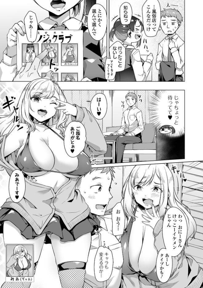 陰キャでデカくてエロいやつ