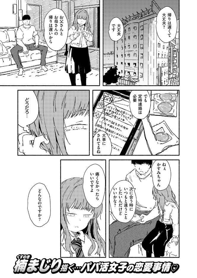 COMIC ゼロス ＃136