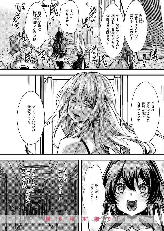 COMIC ゼロス ＃136