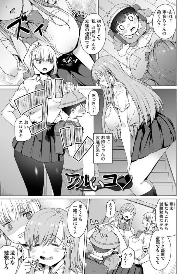 陰キャでデカくてエロいやつ