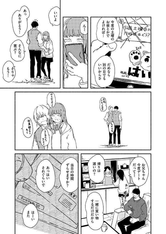 COMIC ゼロス ＃136