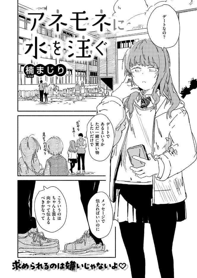 COMIC ゼロス ＃136
