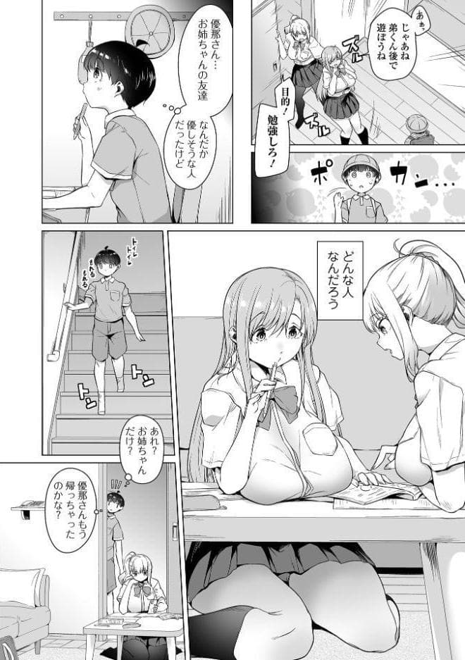 陰キャでデカくてエロいやつ