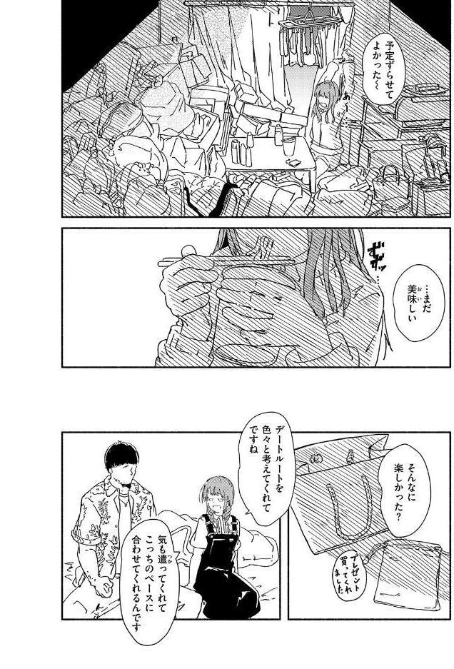 COMIC ゼロス ＃136