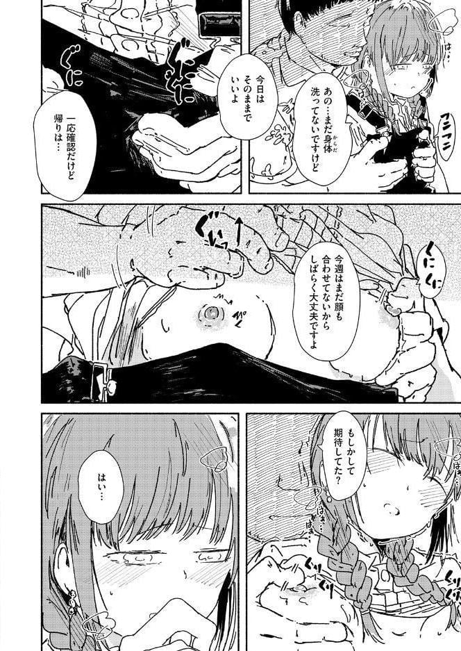 COMIC ゼロス ＃136