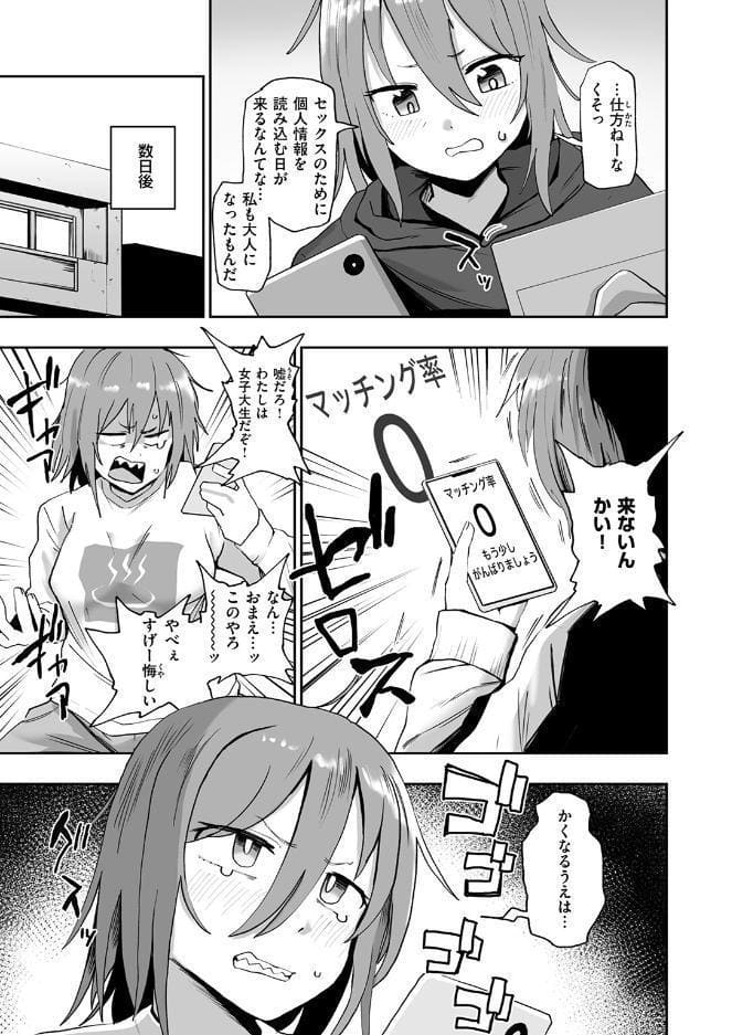 COMIC ゼロス ＃136