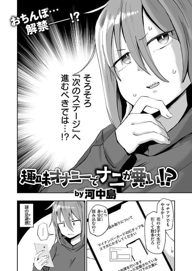 COMIC ゼロス ＃136