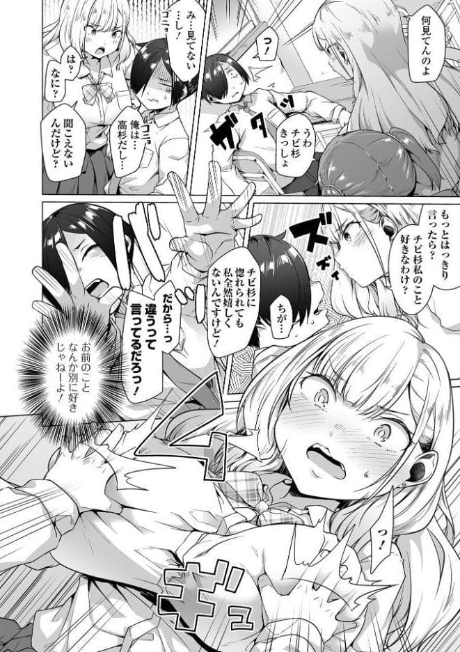陰キャでデカくてエロいやつ