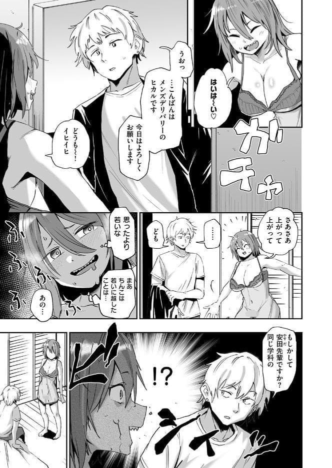 COMIC ゼロス ＃136