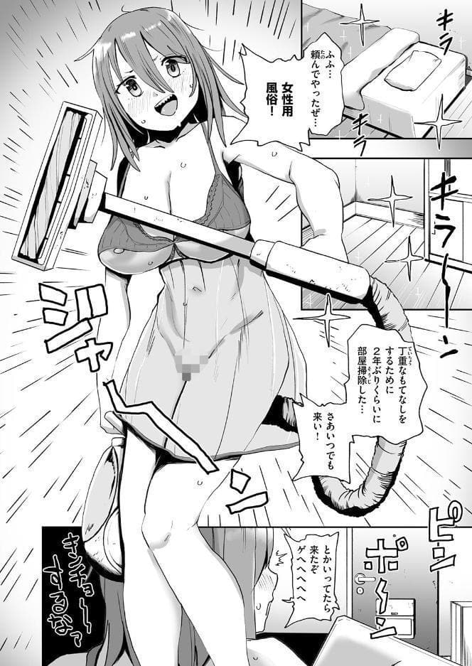 COMIC ゼロス ＃136