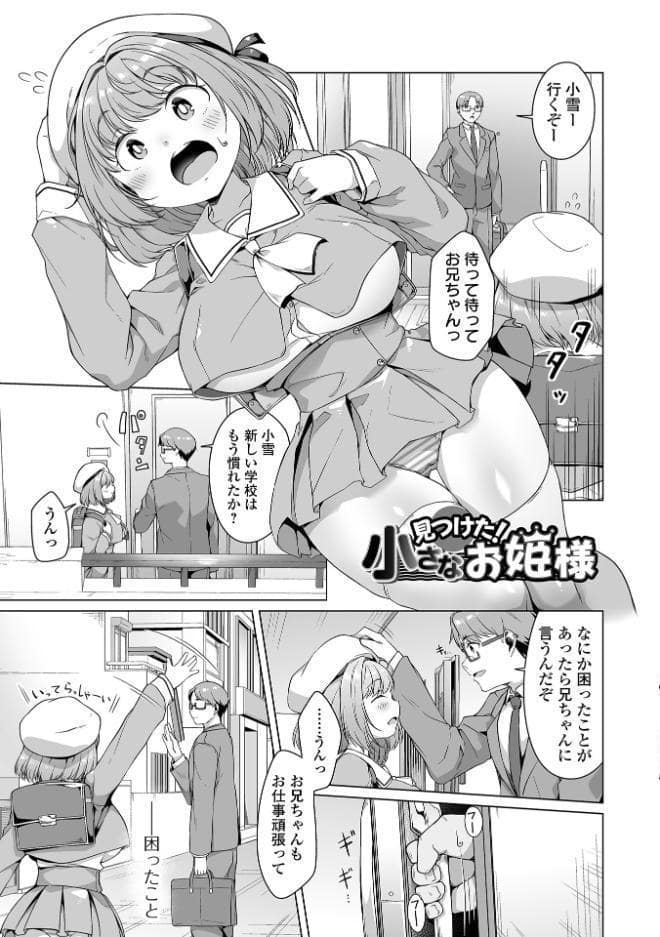 陰キャでデカくてエロいやつ