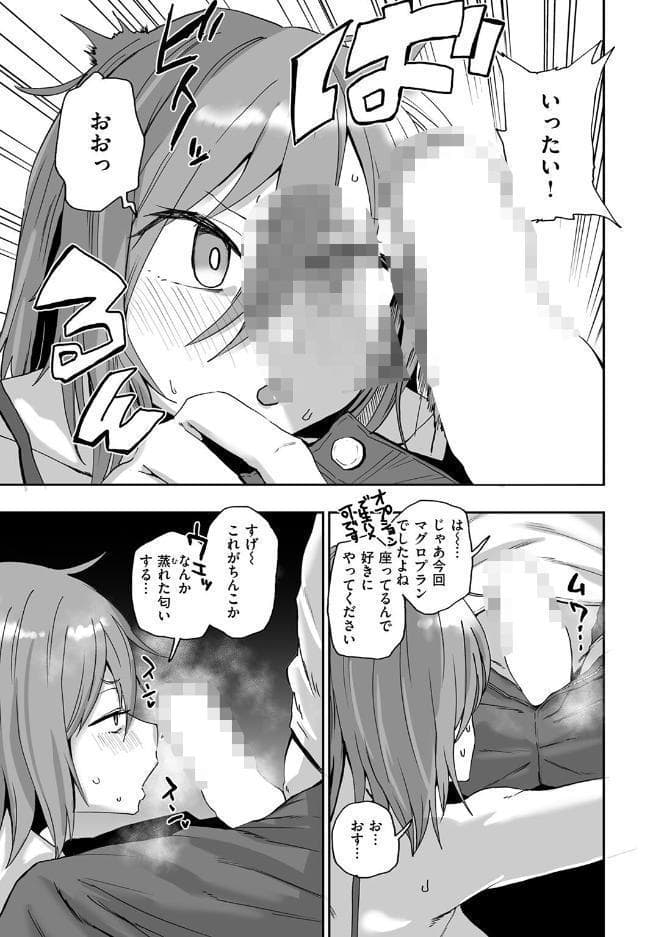 COMIC ゼロス ＃136