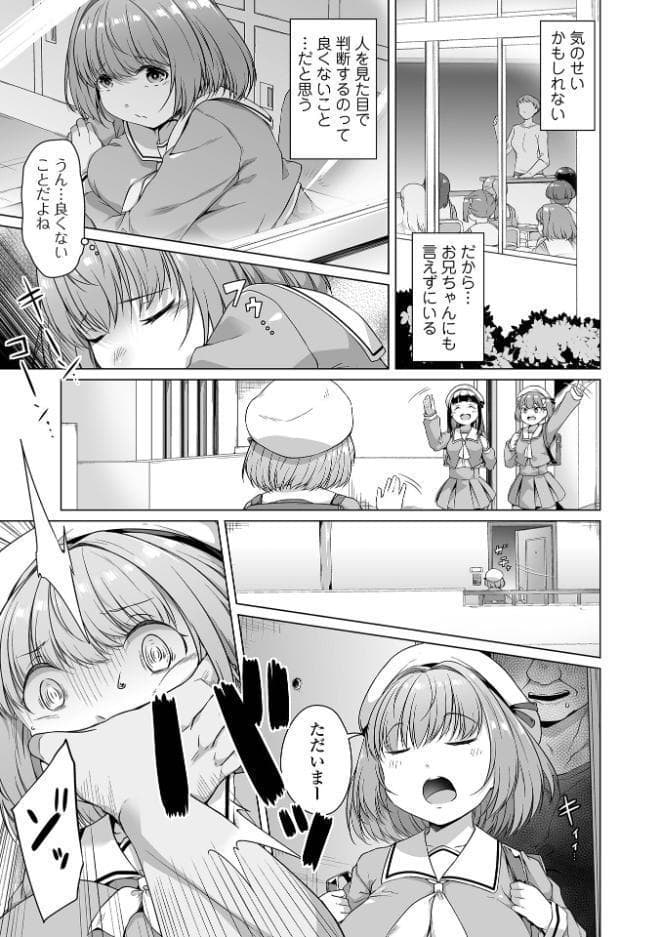 陰キャでデカくてエロいやつ