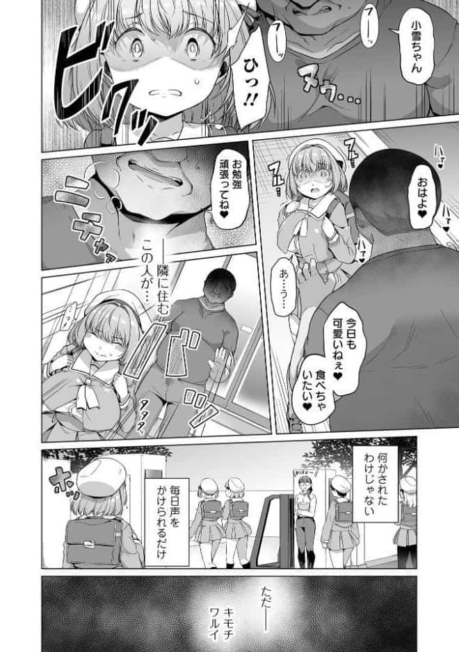 陰キャでデカくてエロいやつ