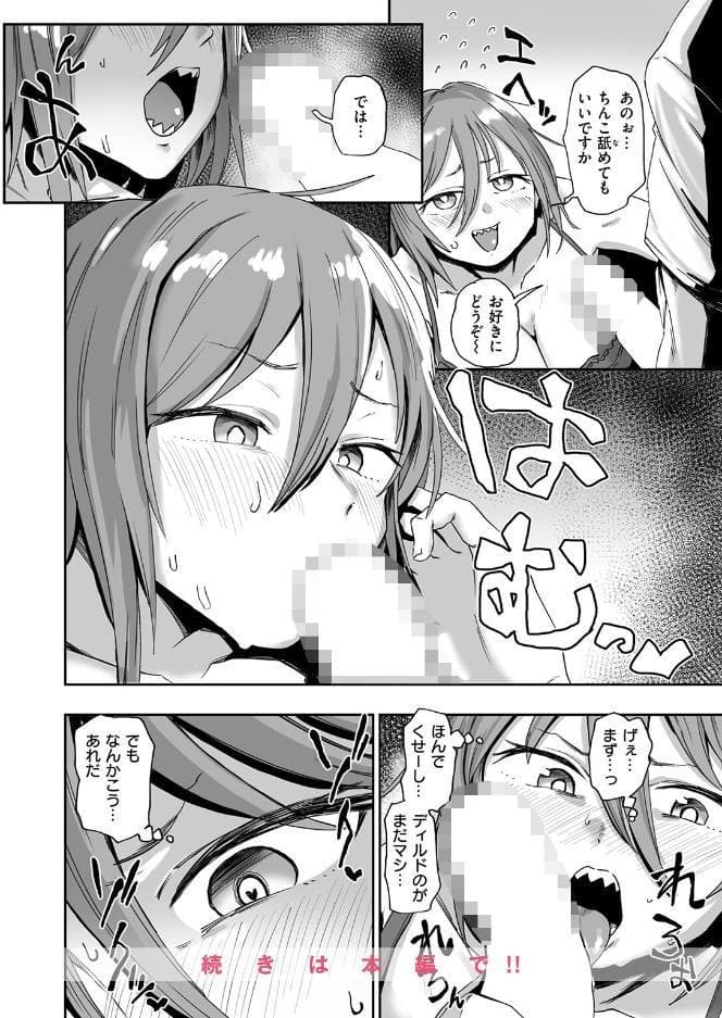 COMIC ゼロス ＃136