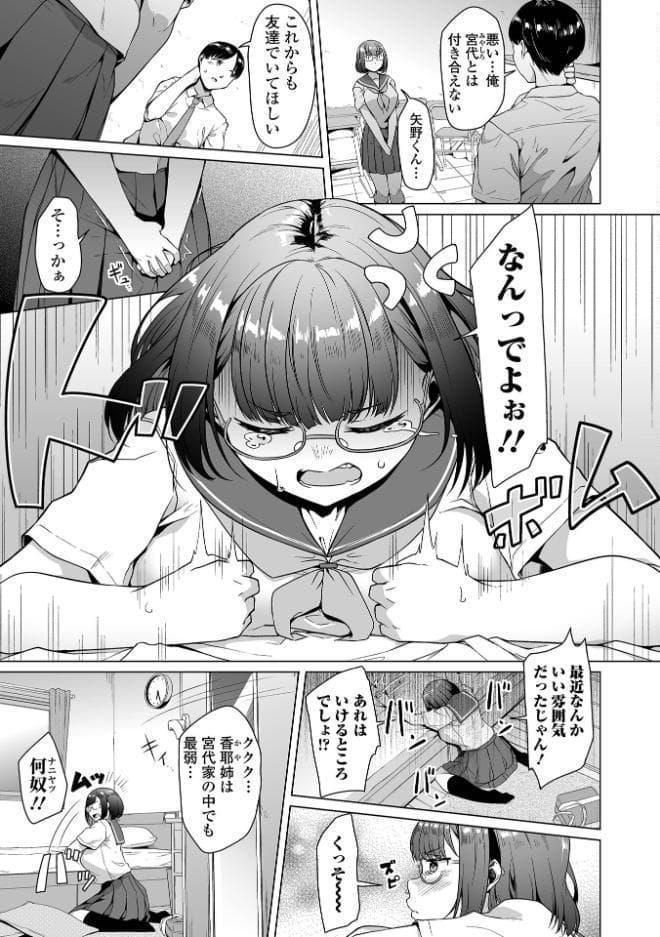陰キャでデカくてエロいやつ
