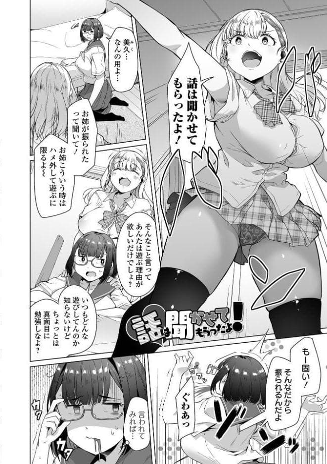 陰キャでデカくてエロいやつ