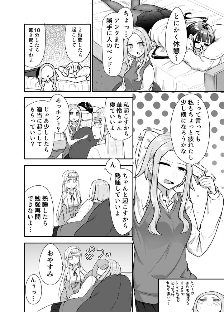 ふたなりな事が友人にバレていて…