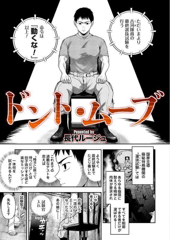 コミックマグナムVol.206