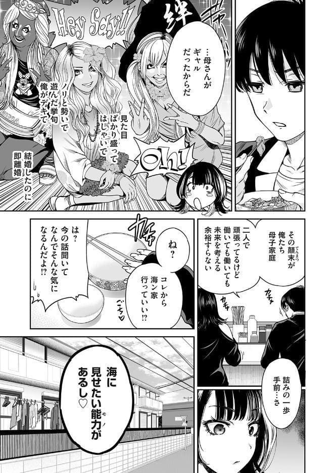 令和のギャルの、アレは爆盛り