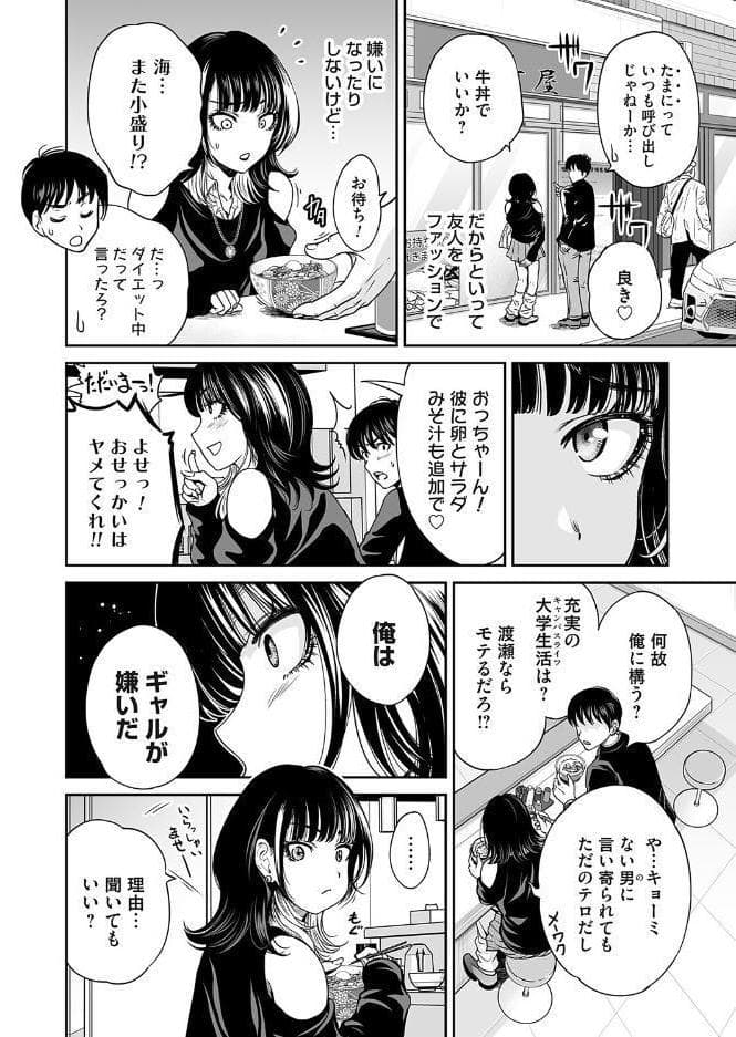 令和のギャルの、アレは爆盛り