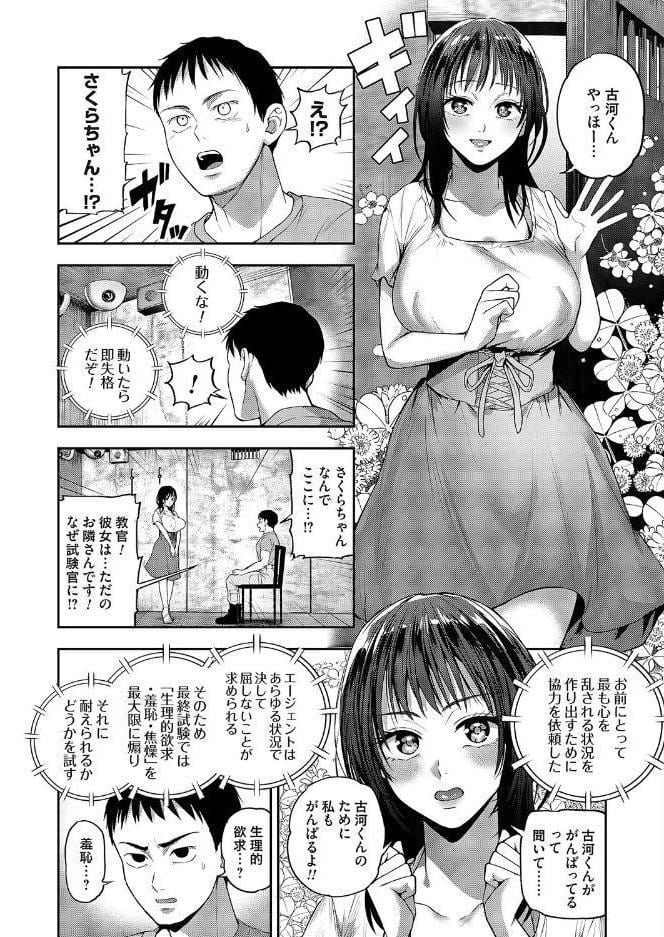 コミックマグナムVol.206