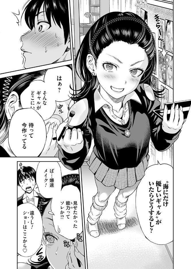 令和のギャルの、アレは爆盛り
