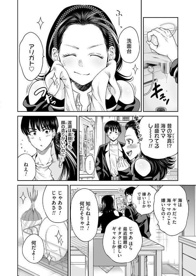 令和のギャルの、アレは爆盛り