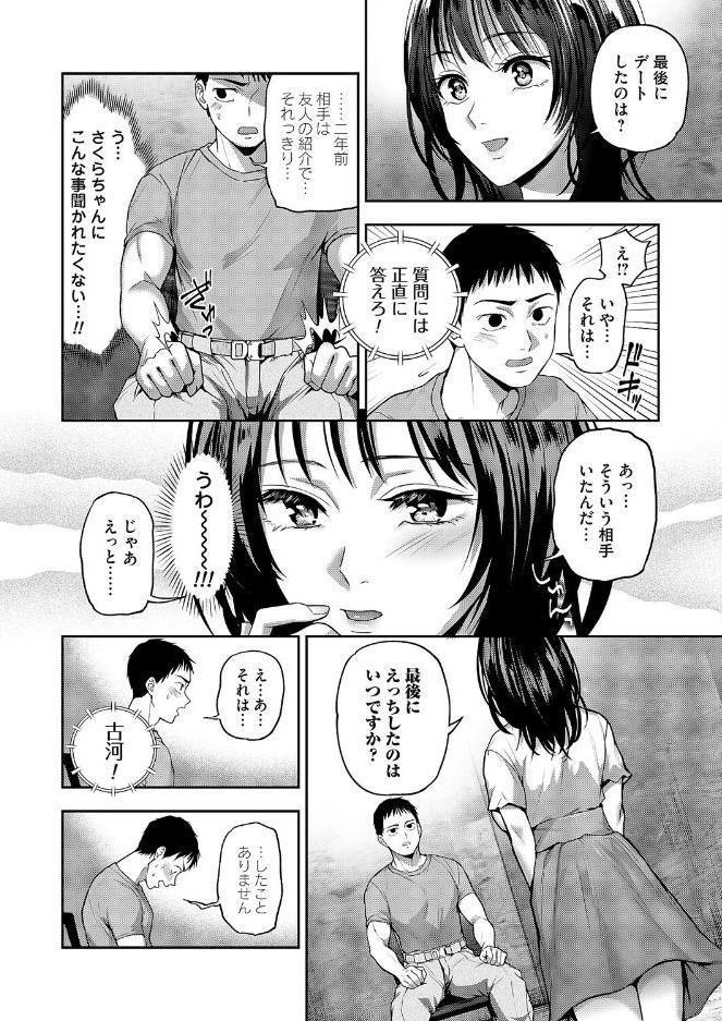 コミックマグナムVol.206