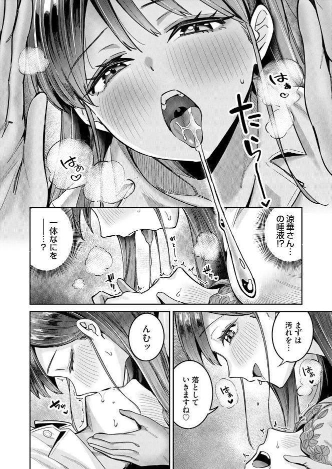 すずかさんと、お口くちゅくちゅ