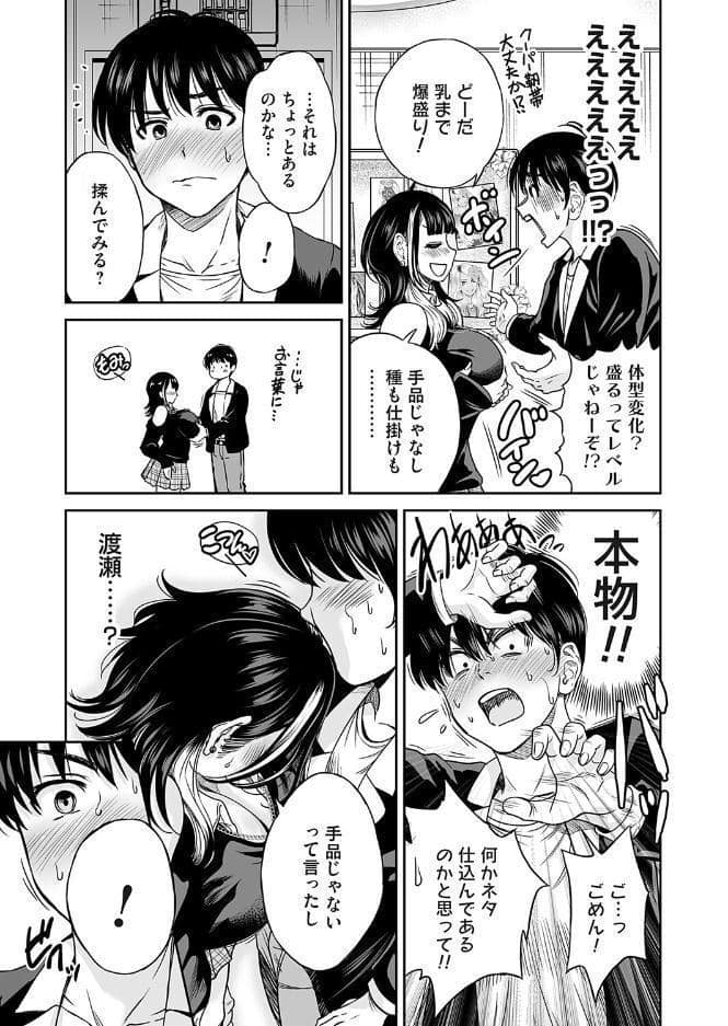 令和のギャルの、アレは爆盛り