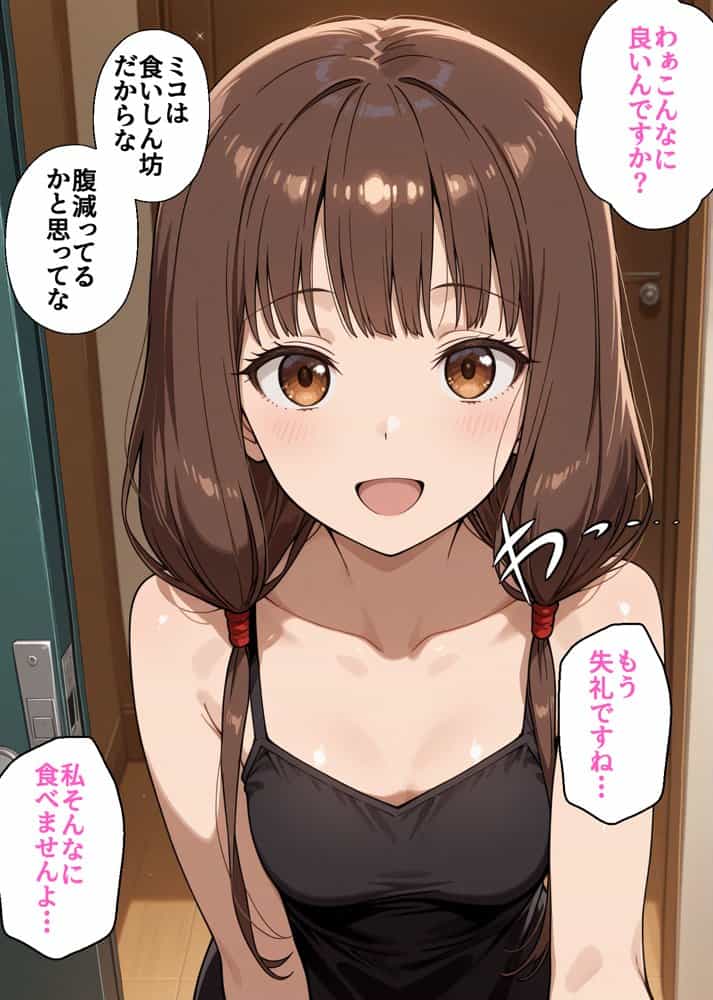 真面目な風紀委員は寝取られる 伊〇野ミコ